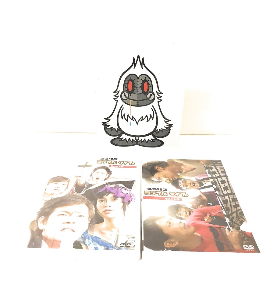ココリコミラクルタイプ DVD-BOX  ×2 本 ファイル シール ちょうちん Amazon.co.jp: ココリコミラクルタイプ 恋のみそ味 恋のしお味