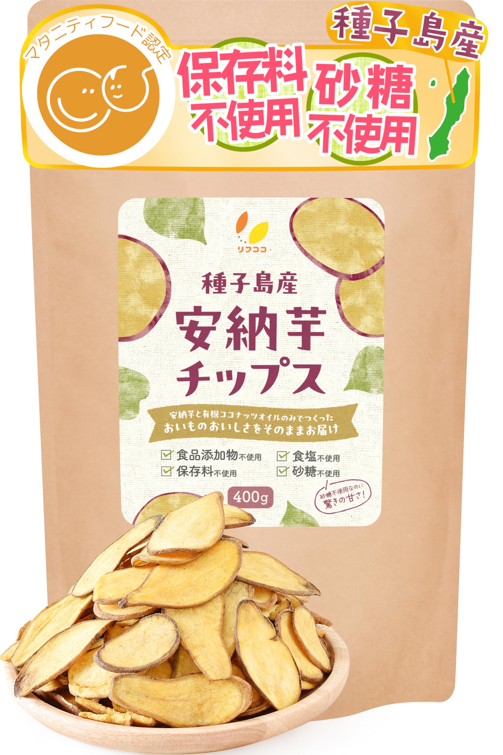 Amazon.co.jp: リフココ 訳あり 安納芋チップス (1袋 400g入り) 種子島 