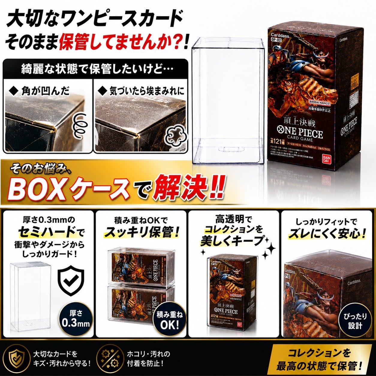 Amazon.co.jp: 10枚 ワンピカード BOX ケース OP-01～04 ワンピース