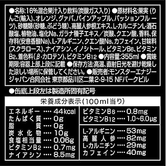 Minoru Shoji Asahi Beverage Monster Pipeline Punch, 12.0 fl oz 355 ml, 6 Cans, Energy Drink
