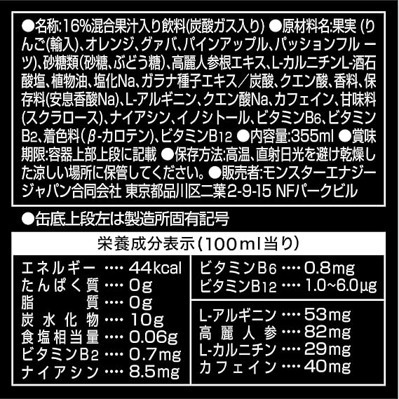 Minoru Shoji Asahi Beverage Monster Pipeline Punch, 12.0 fl oz 355 ml, 6 Cans, Energy Drink