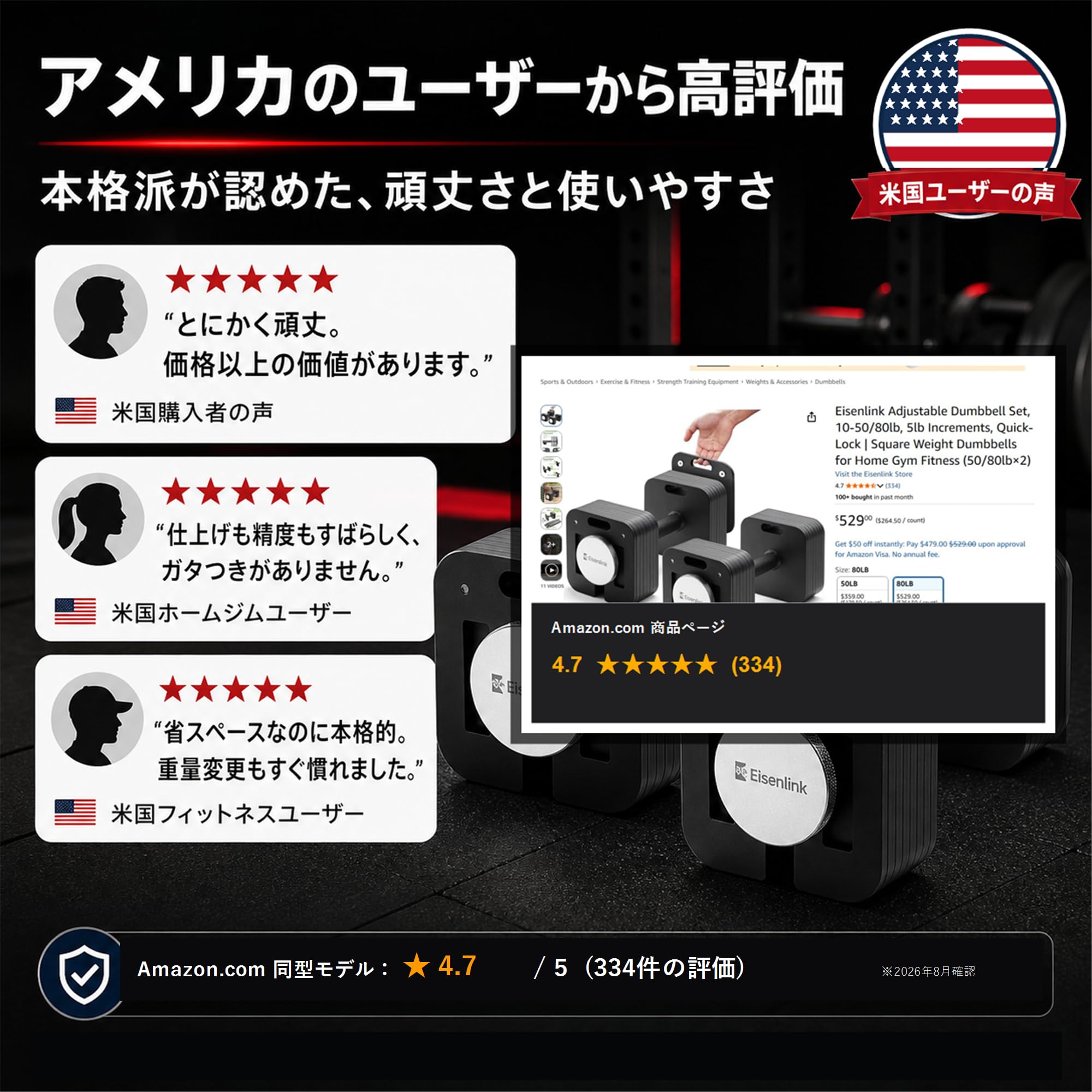Amazon.co.jp: Eisenlink
