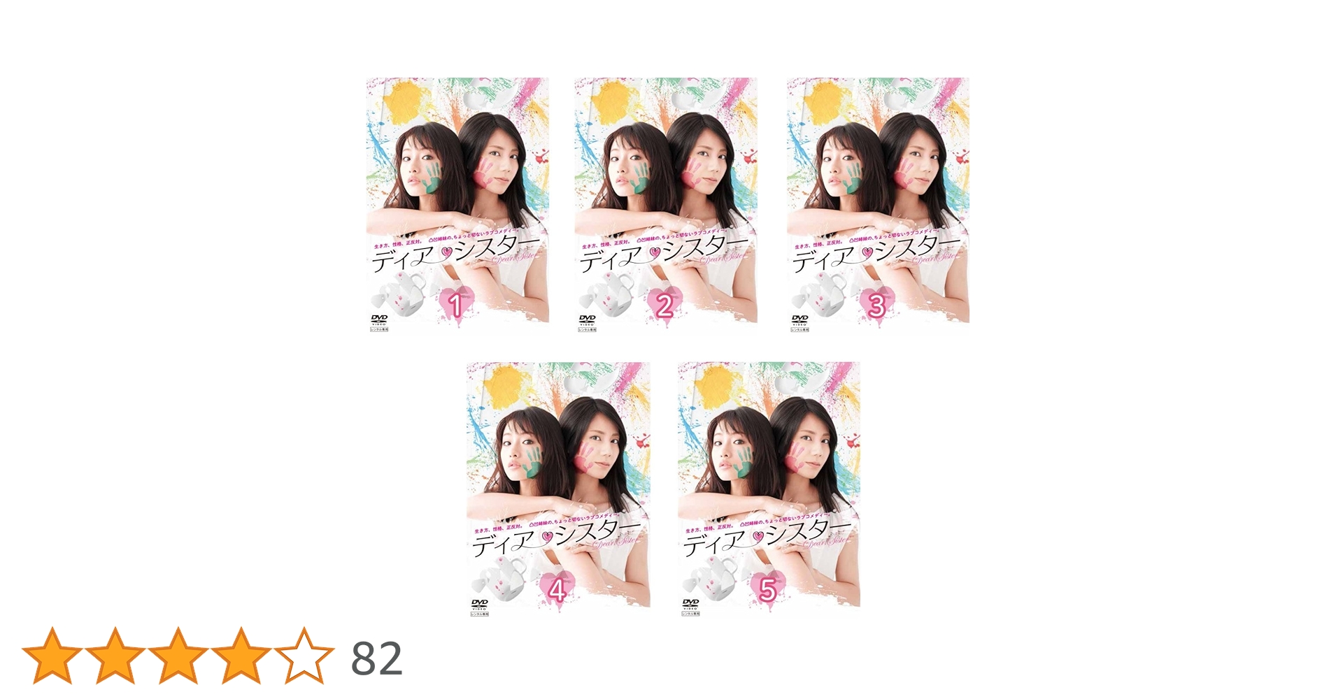 Amazon.co.jp: ディア・シスター [レンタル落ち] 全5巻セット