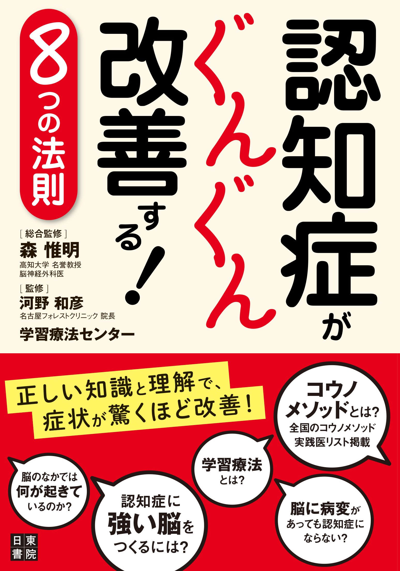 【中古】 お年寄りの在宅介護がわかる本/法研 お年寄りの在宅介護がわかる本 /法研（こんな方法があったとは