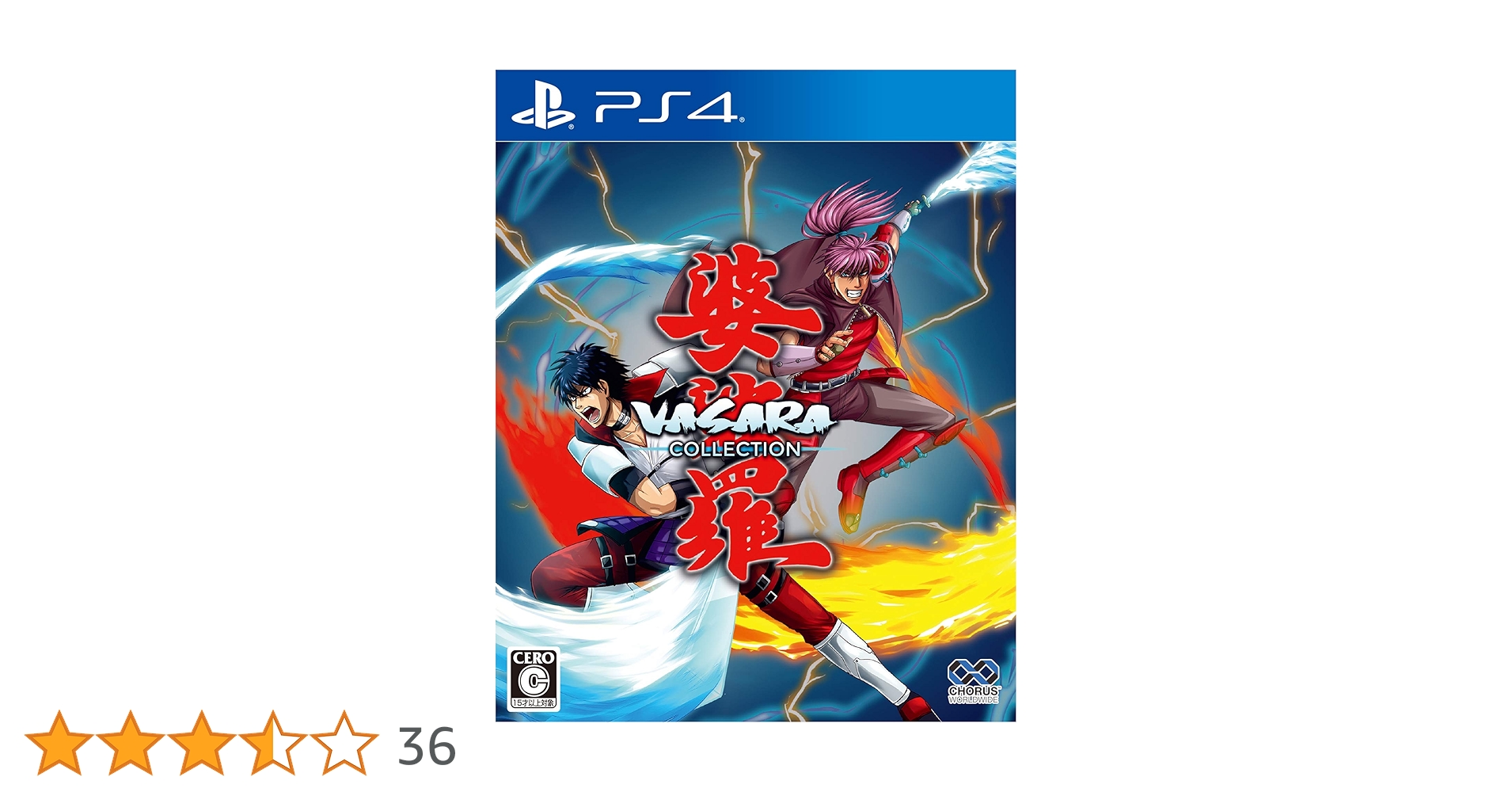 PS4 婆裟羅コレクション ３点セット 新品未開封可 Amazon.co.jp: 婆裟羅コレクション - PS4 : ゲーム