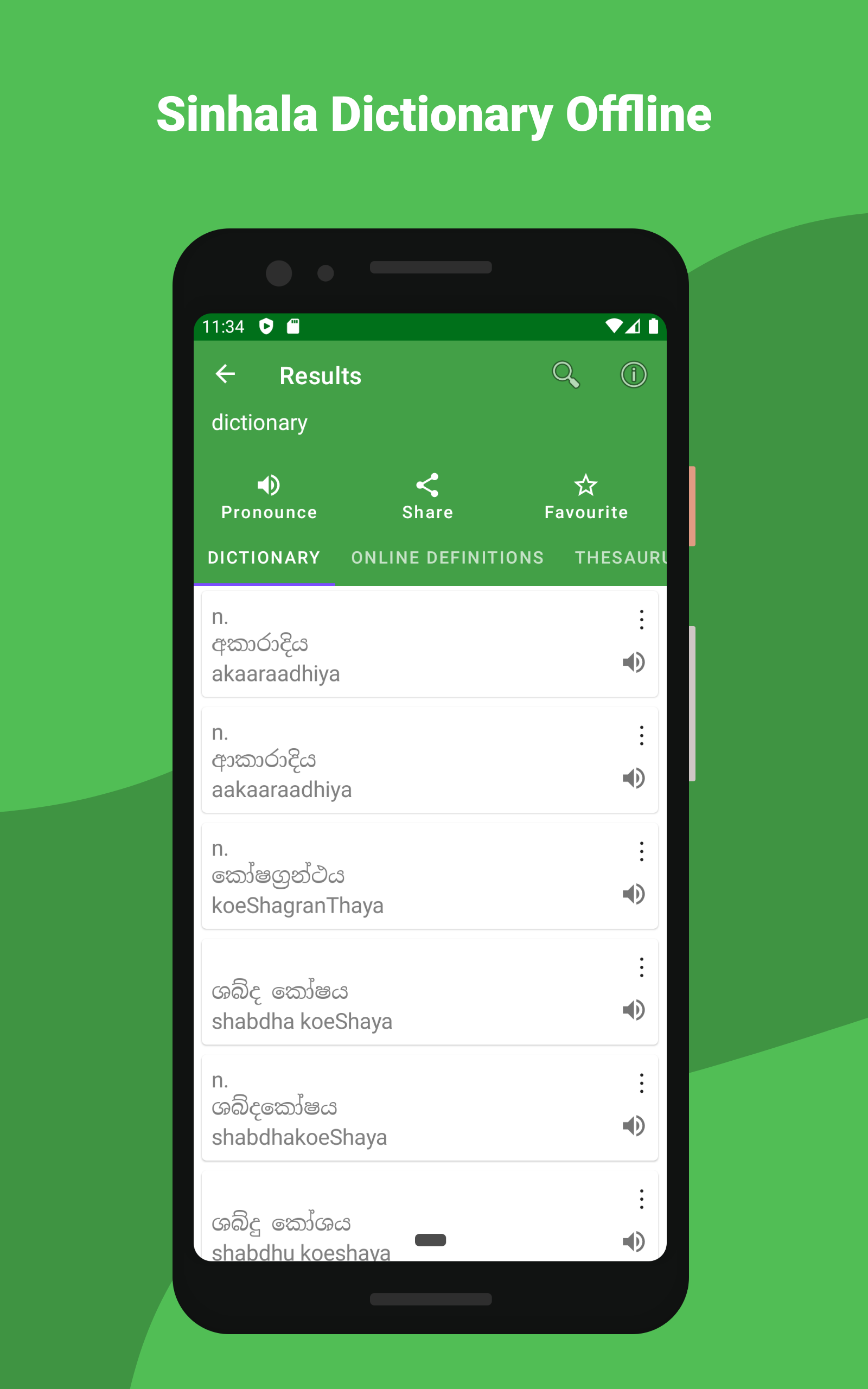 Sinhala Dictionary Offline Amazon co uk Appstore For Android