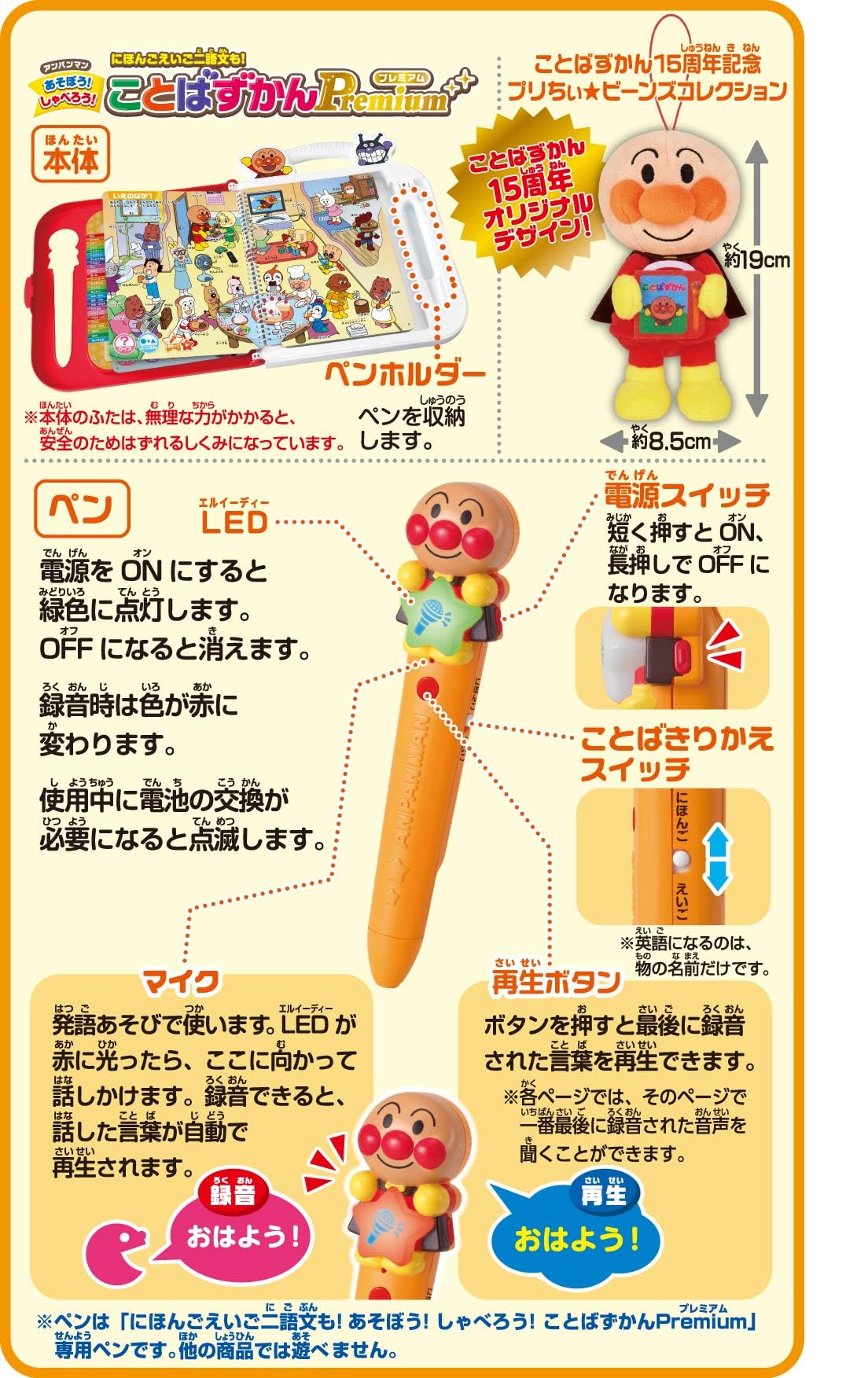 Amazon.co.jp: セガフェイブ (SEGA FAVE) アンパンマン にほんごえいご