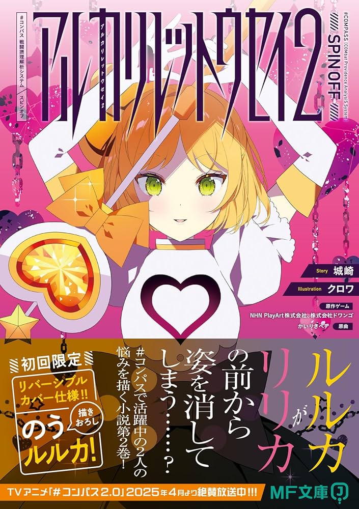 ⑦#コンパス 【戦闘摂理解析システム】 リリカ 常設カフェコースター 62枚 画像ギャラリー No.002 | 「#コンパス」のコラボカフェが全国4