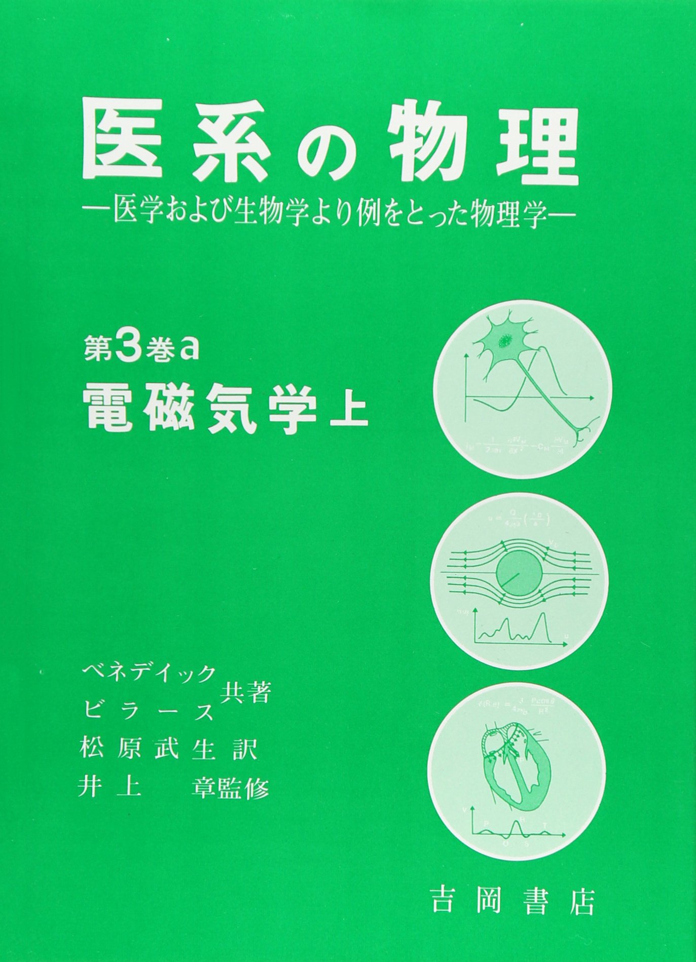 20世紀の物理学 全3巻 20世紀の物理学 全3巻 20世紀の物理学 全3巻