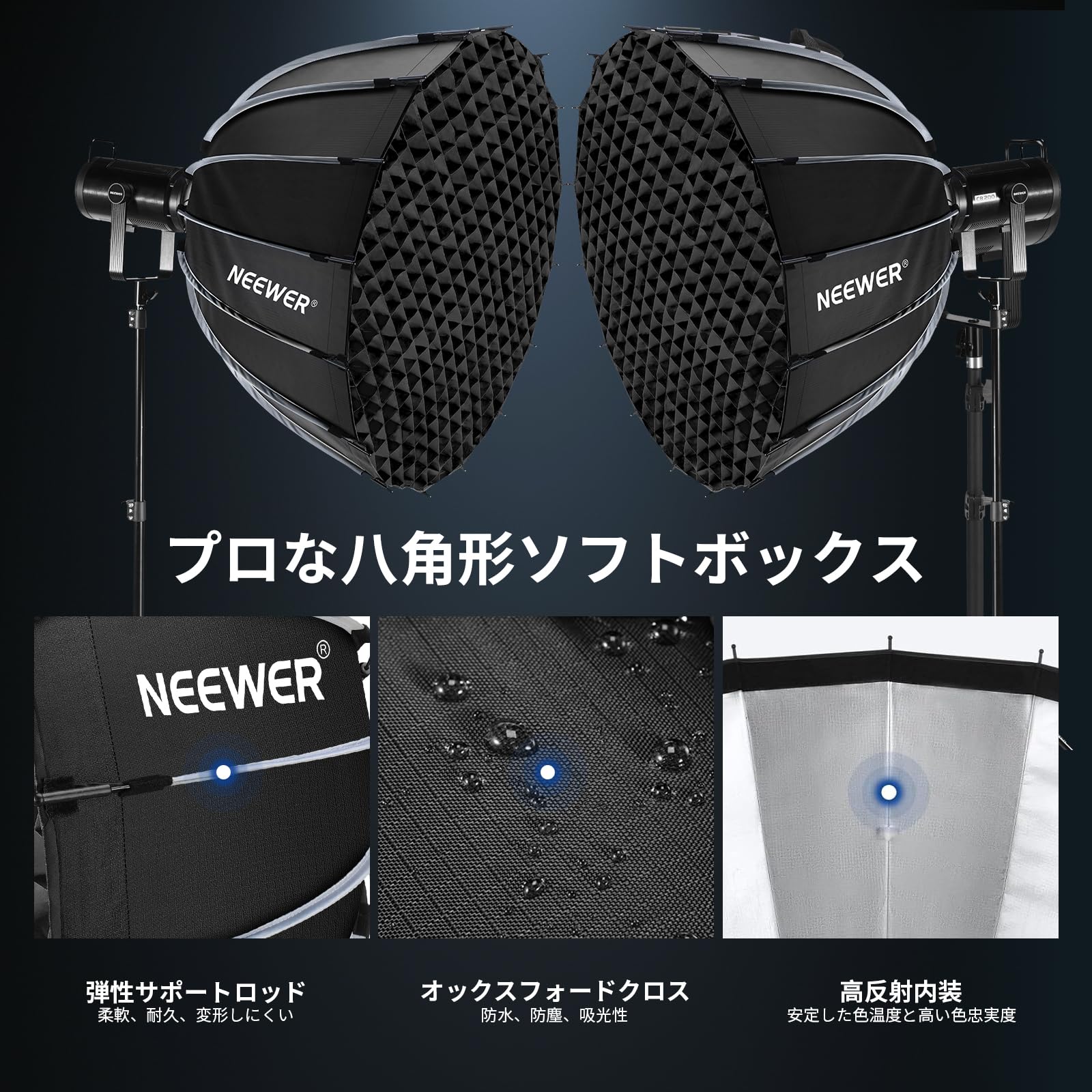 Amazon | NEEWER 90cmソフトボックス パラボリックソフトボックス
