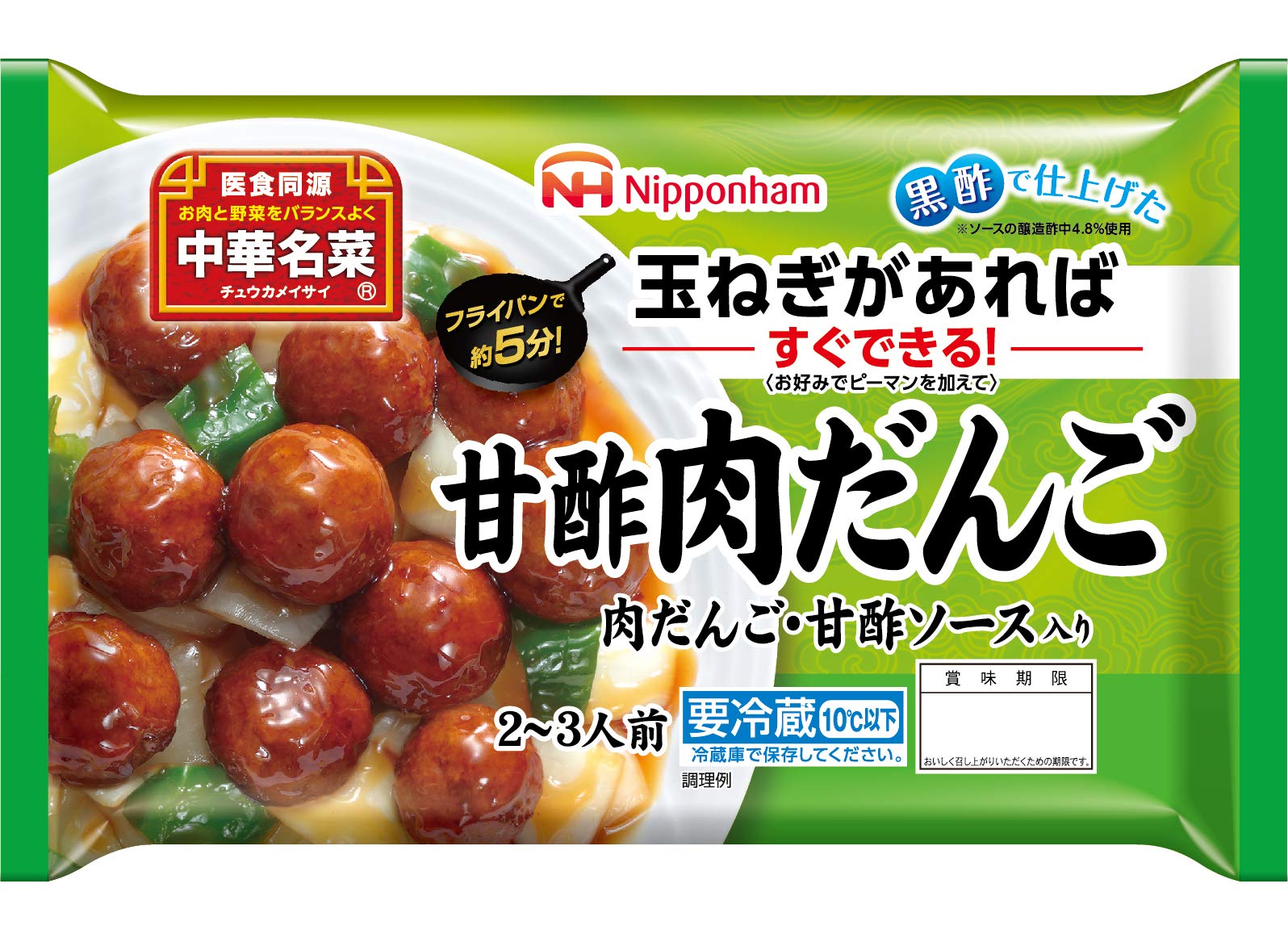 Amazon.co.jp: [冷蔵] 日本ハム 中華名菜 甘酢肉だんご 270g : 食品 