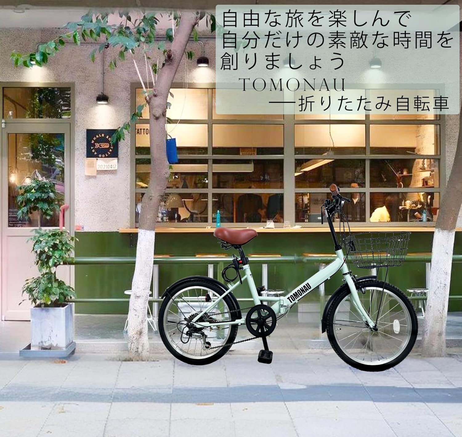 TOMONAU 折り畳み自転車 折りたたみ自転車 20インチ シマノ6段変速 カゴ ワイヤー錠 ライト付き 通勤 通学 街乗 前後泥除け装備 ハンドルの高さ調節できる 小径車 ミニベロ