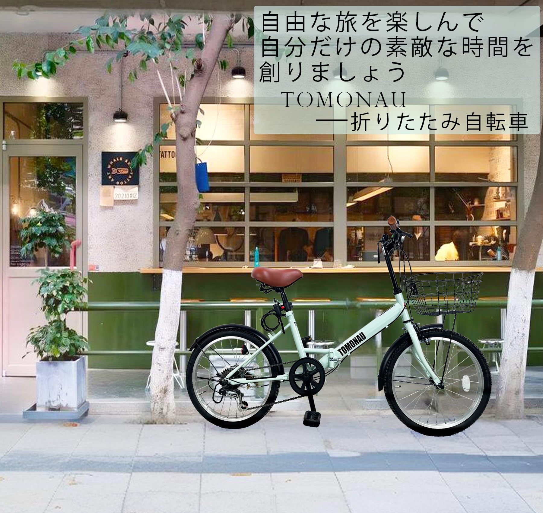 Amazon.co.jp: TOMONAU Folding Bicycle, 20 inches, Shimano 6 Speed