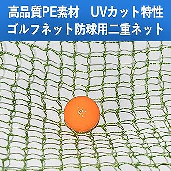 防球ネット　野球ネット　ゴルフネット net152x3-kg.jpg
