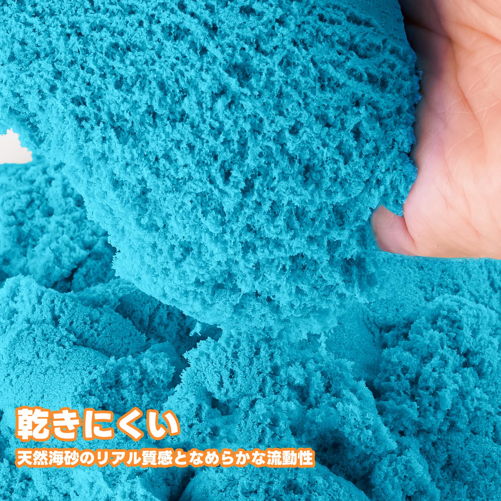 手 につか ない 砂
