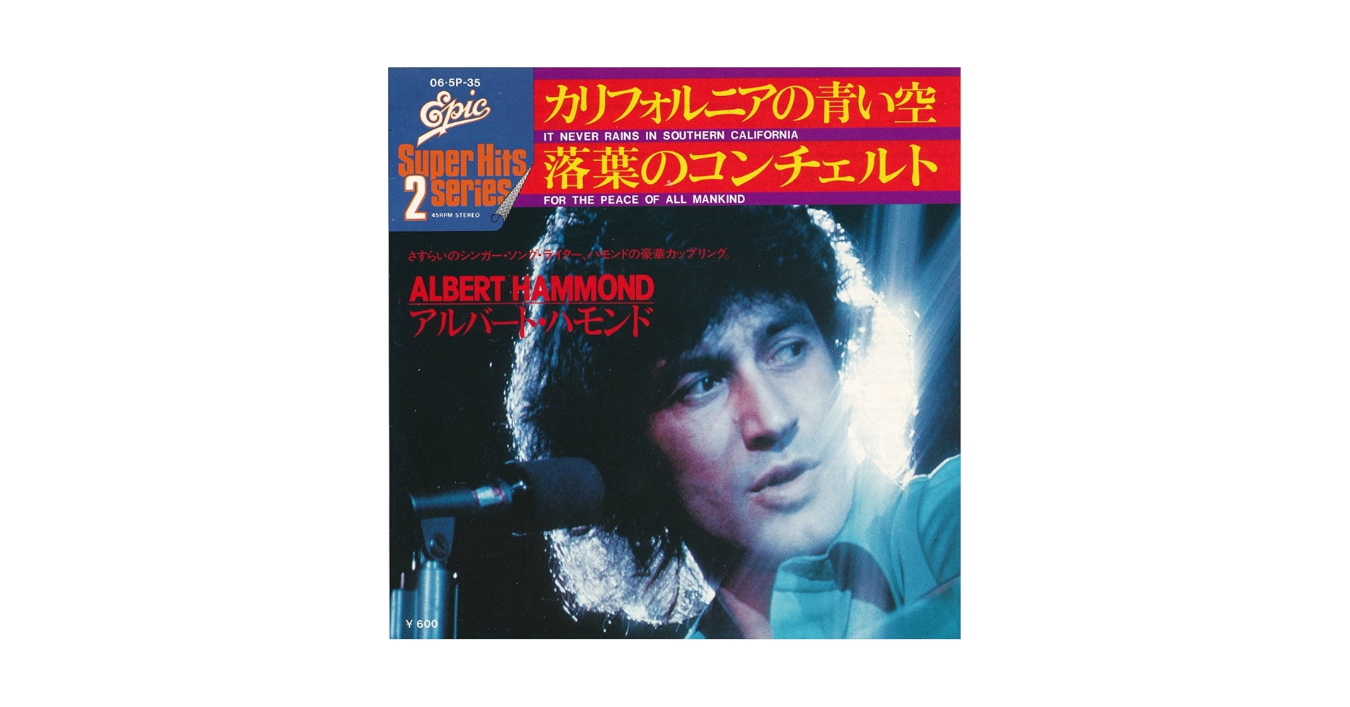 Amazon.co.jp: カリフォルニアの青い空/落葉のコンチェルト [EP