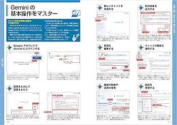 Googleの無料サービスが完璧にわかる本 最新AIも完全マスター Googleの無料サービスが完璧にわかる本 最新AIも完全マスター
