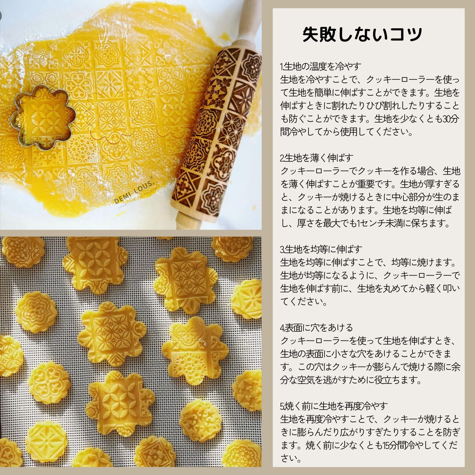 Amazon | D-MASTERY 【2021新型深い刻印】クッキーローラー クッキー型