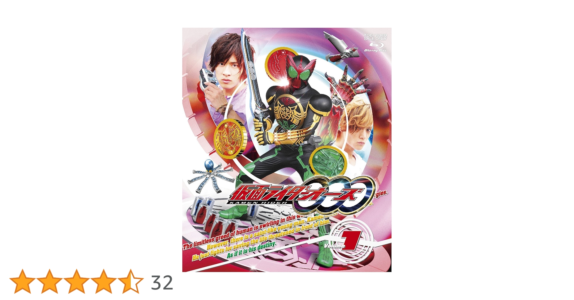 【中古】 仮面ライダーOOO（オーズ）Blu-ray　COLLECTION　1/Ｂｌｕ-ｒａｙ　Ｄｉｓｃ/BSTD-20571 Amazon.co.jp: 仮面ライダーOOO(オーズ) Blu-ray COLLECTION 1
