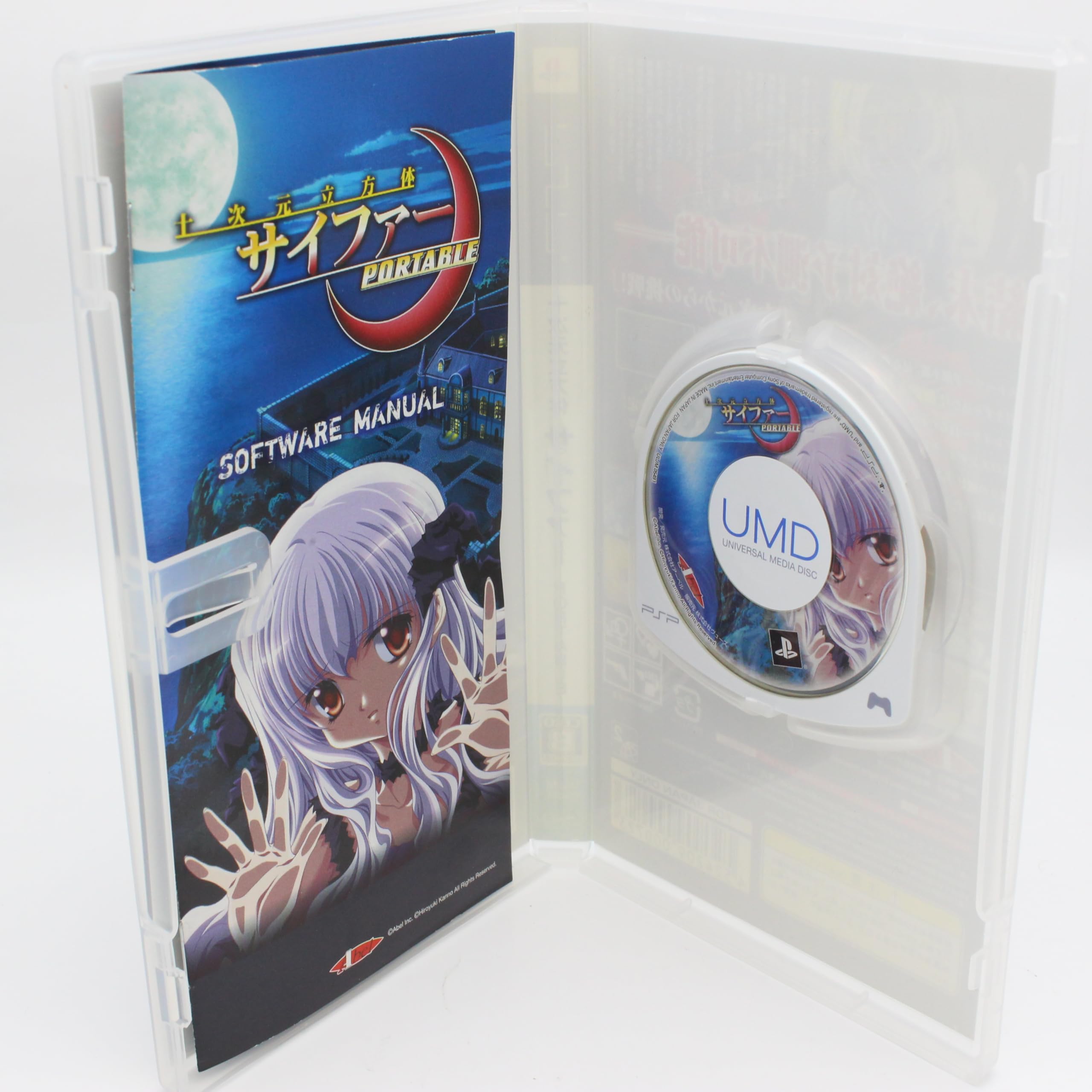 Amazon | 十次元立方体サイファーPORTABLE | ゲームソフト