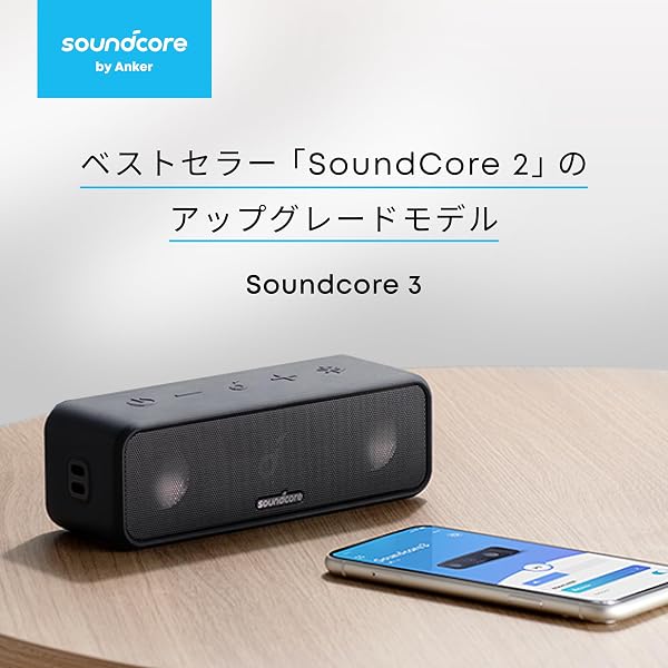 Anker Soundcore 3 Bluetooth スピーカー/ IPX7 防水/チタニウムドライバー/デュアルパッシブラジエーター/BassUpテクノロジー/アプリ対応/イコライザー設定/USB-C接続/ 24時間連続再生/ PartyCast機能/お風呂で使用可能/プレゼントやギフトに最適/ブラック - 2