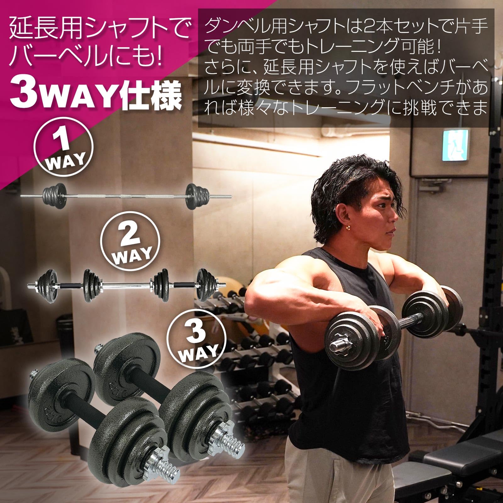 Amazon | 【バーベルにもなる】 ダンベル 可変式 20kg 30kg 40kg