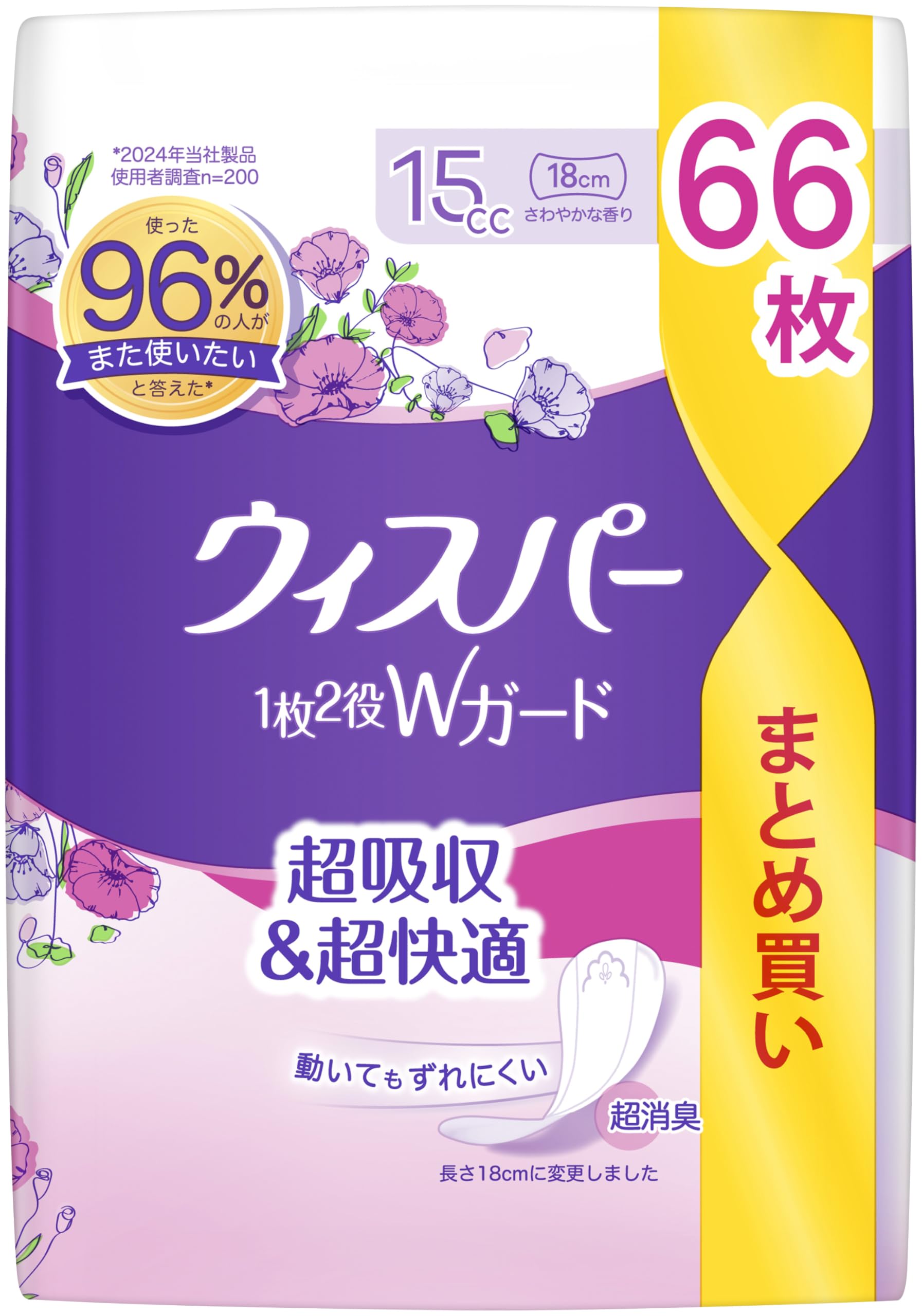 ウィスパー 1枚2役Wガード 15cc 66枚 (吸水ナプキン 尿漏れパッド 女…