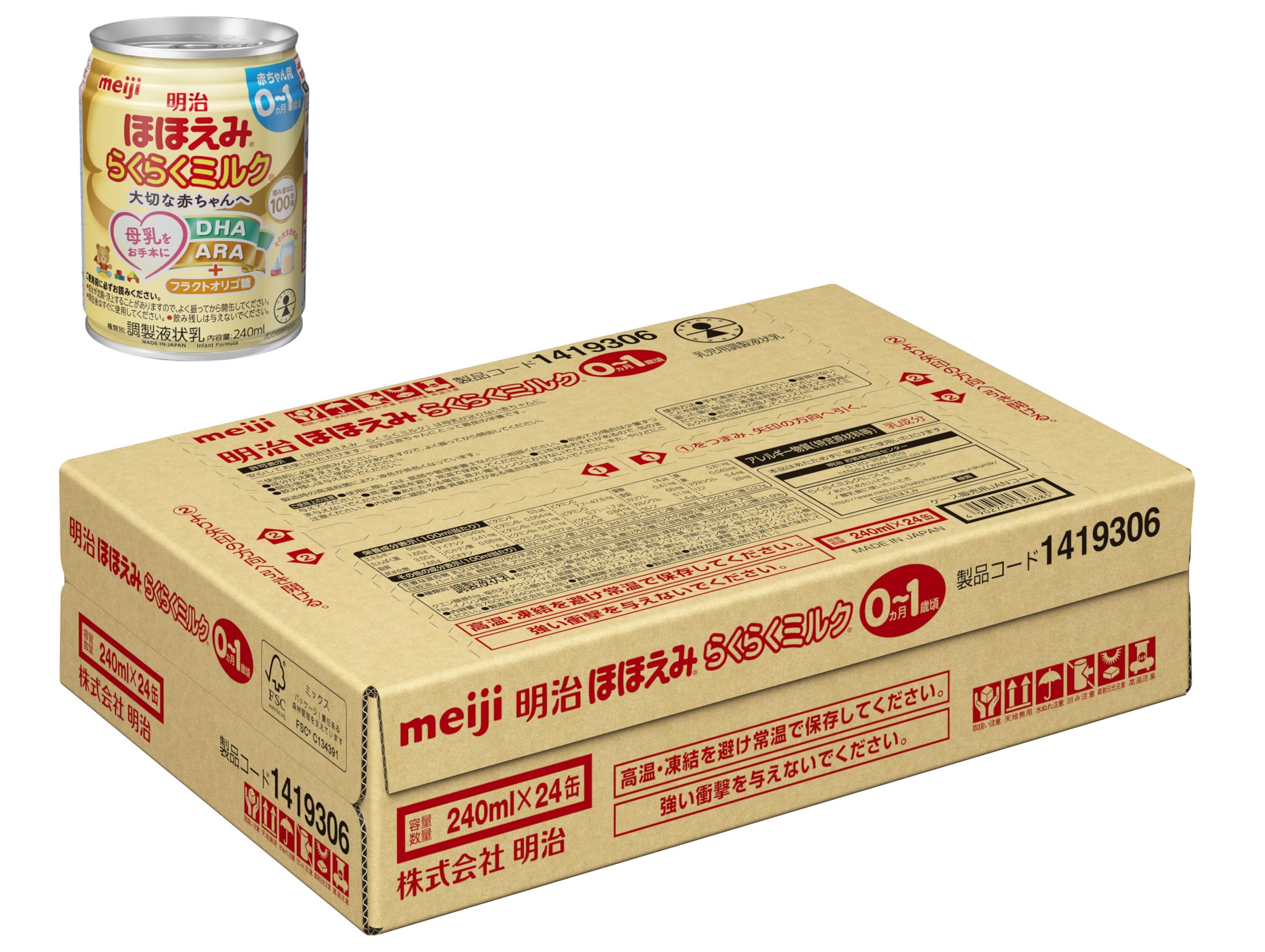 Amazon.co.jp: 明治ほほえみ らくらくミルク240ml×24缶 0ヶ月から1歳