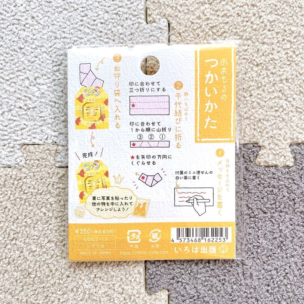 Amazon.co.jp: おまもるおまもり型御守り型お守り型御守りお守り 