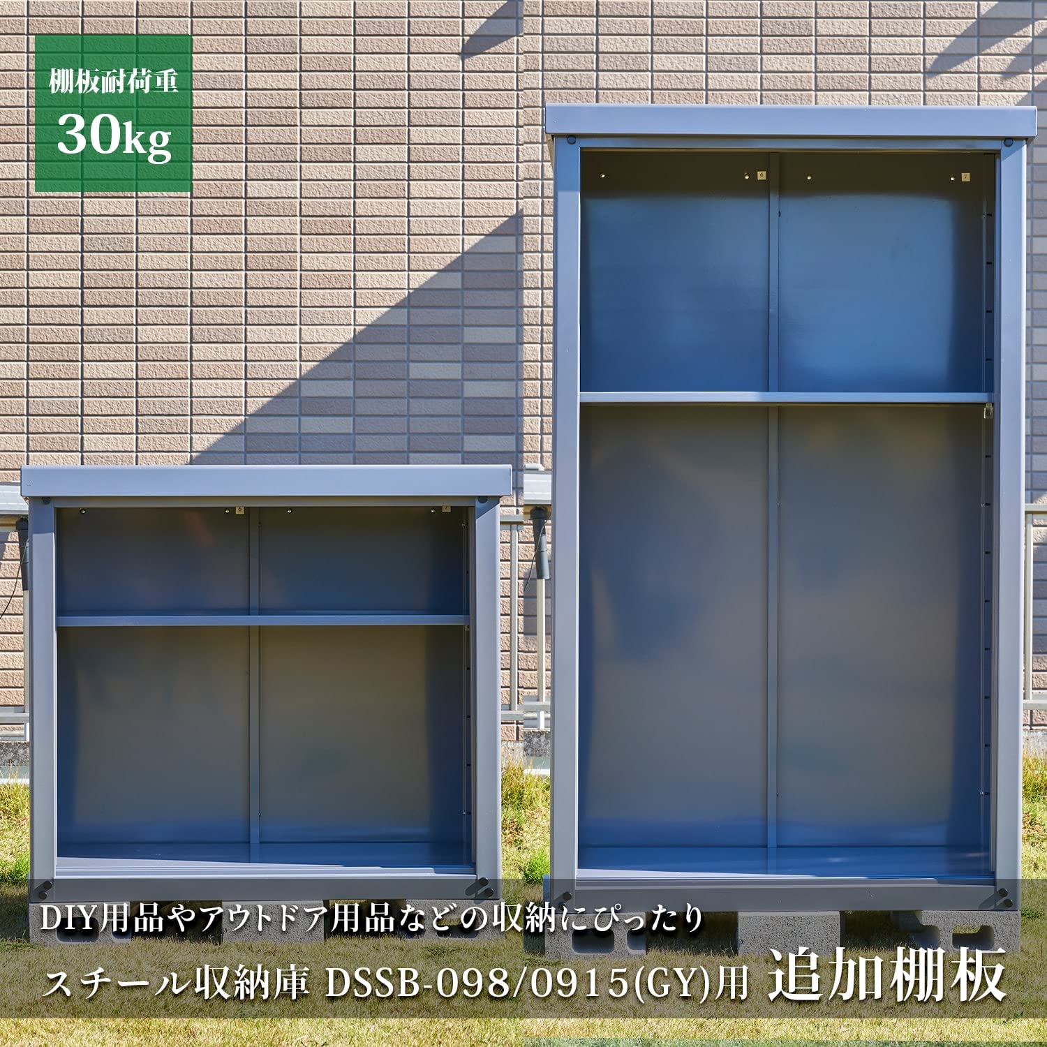 Amazon | ガーデンマスター(Gardenmaster) 物置収納庫 棚板 (幅89.2 