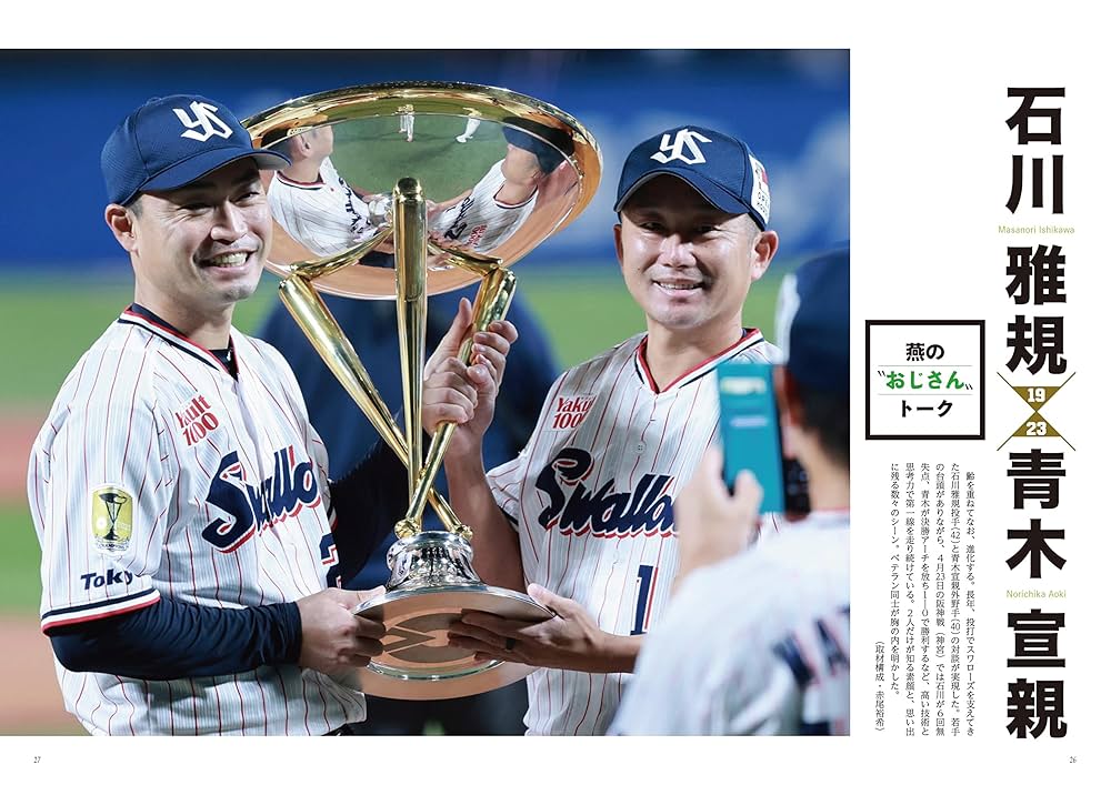 ヤクルト　Ｖの軌跡　92 セ・リーグ制覇　本 ［サンケイスポーツ］ ヤクルト Vの軌跡 92 セ・リーグ制覇 本 ［サンケイスポーツ
