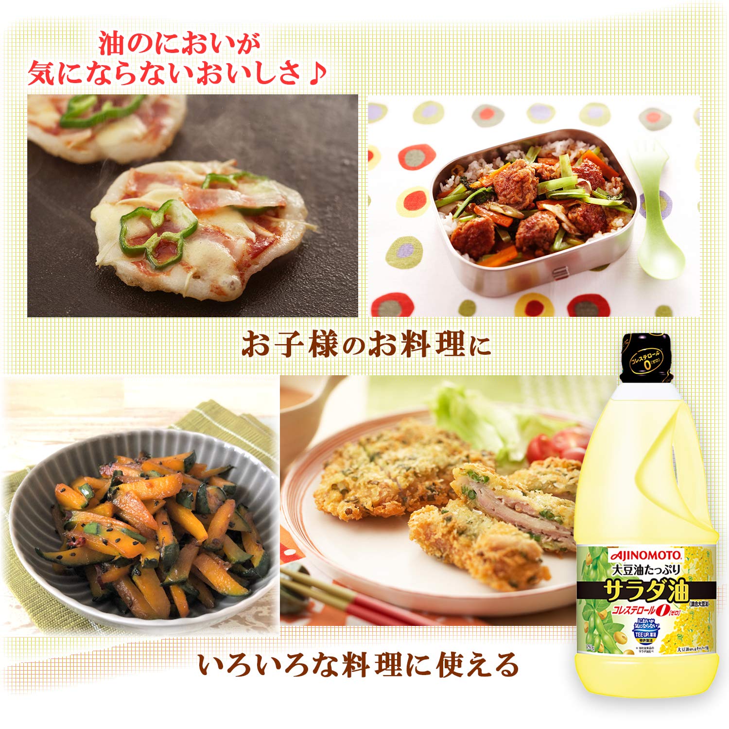 Amazon.co.jp: AJINOMOTO サラダ油 TUP 1350g : 食品・飲料・お酒
