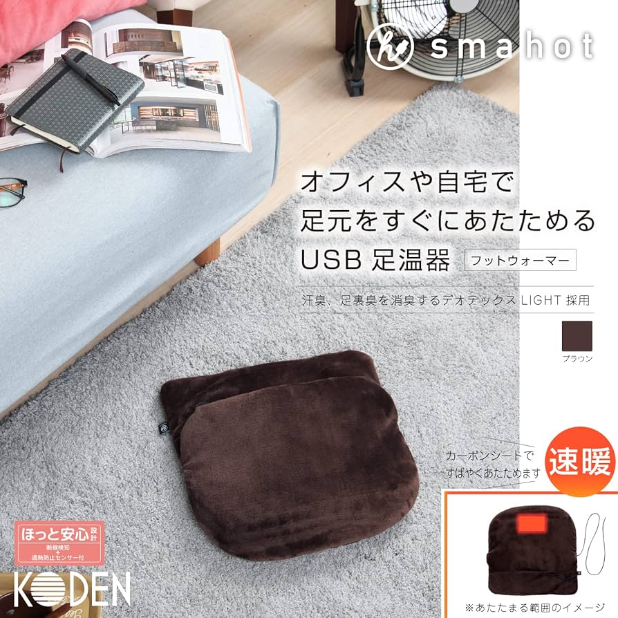 まとめ 新品 電気毛布 足温器 広電 ナショナル レトロ 3セット Amazon.co.jp: 広電(KODEN) USB 電気 足温器 フットウォーマー