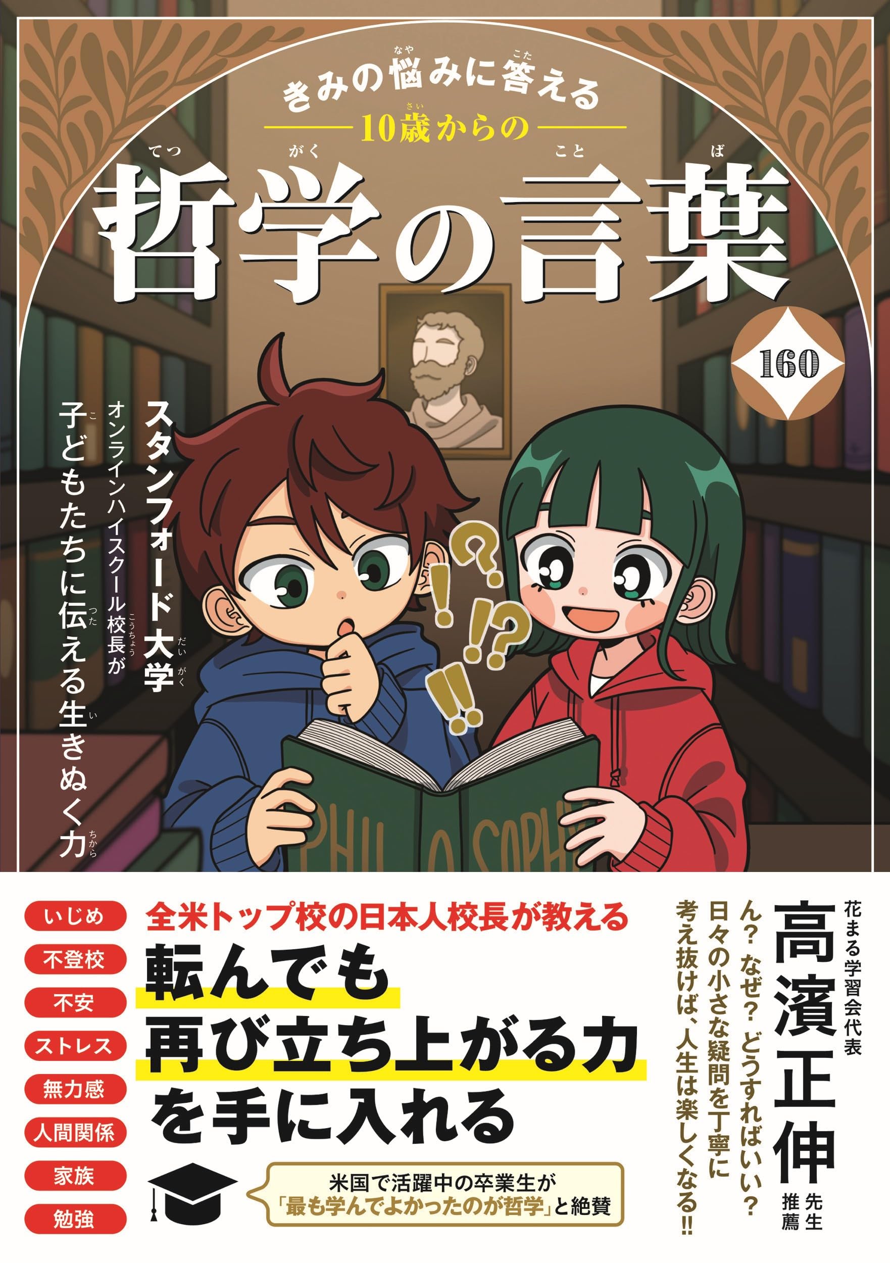 自分で考える