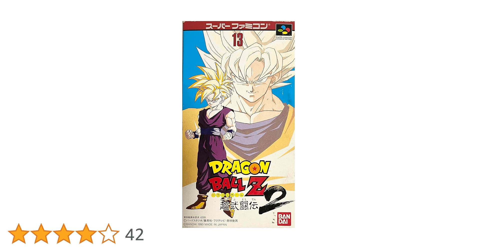 Amazon | ドラゴンボールZ 超武闘伝2 | ゲームソフト
