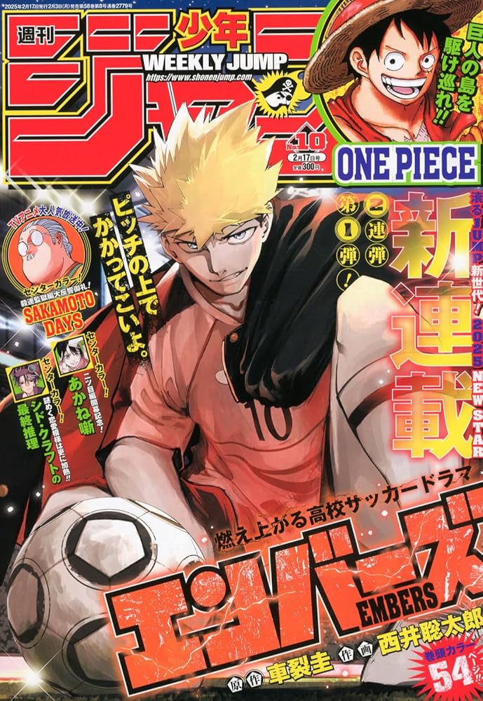 週刊少年ジャンプ 人気マンガ 連載開始巻頭カラー 10冊セット 週刊少年ジャンプ 人気マンガ 連載開始巻頭カラー 10冊セット