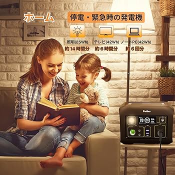 Amazon.co.jp: PurMars ポータブル電源 300 w (500 w ピーク)、288Wh