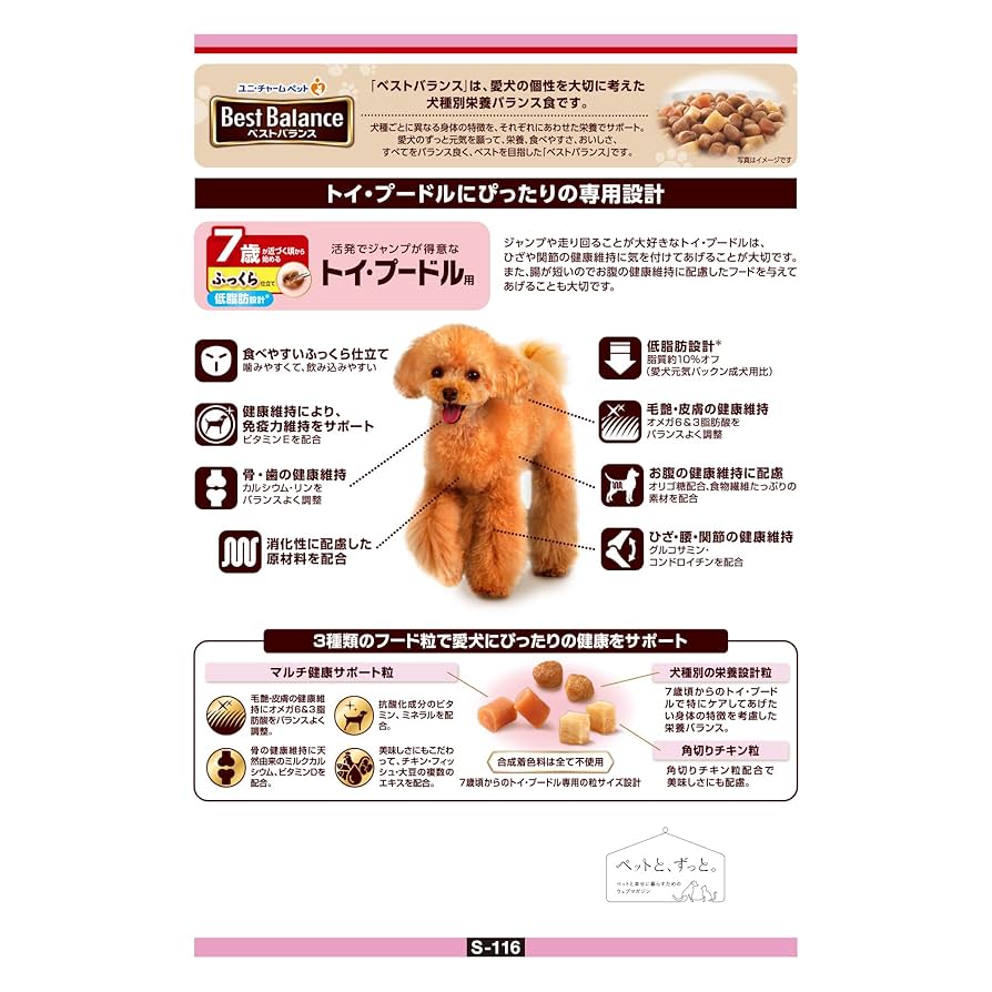 penjoyjoyプードルフードベスト ケース販売】ユニ・チャーム ベストバランス トイ・プードル用