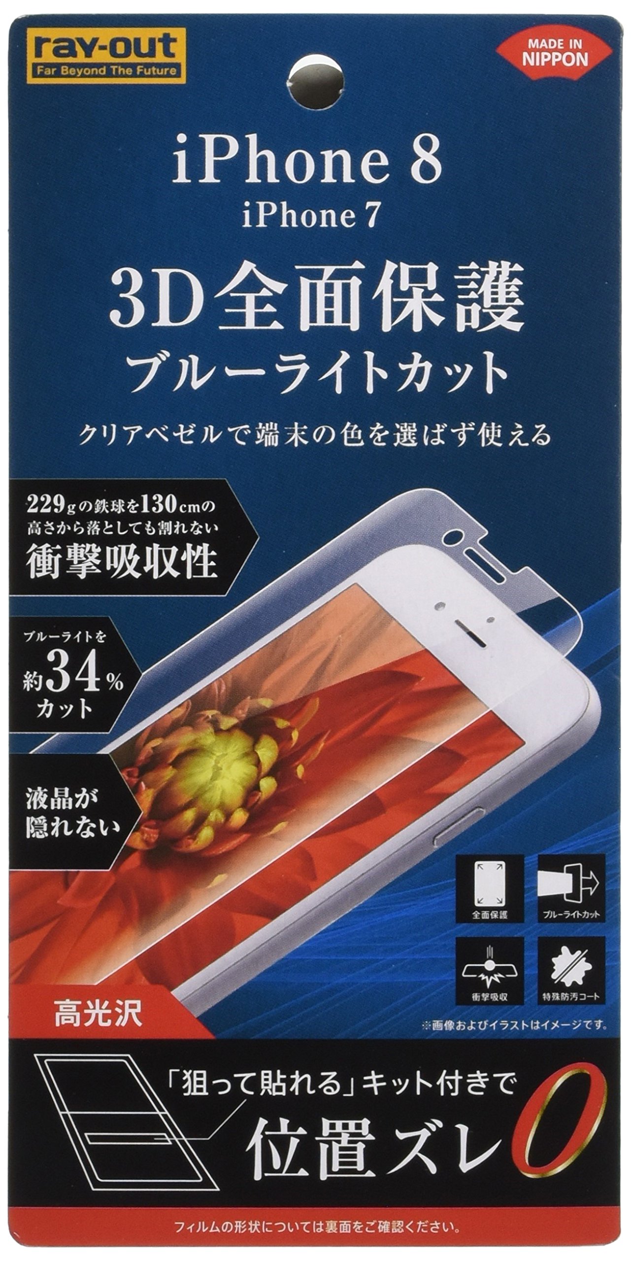 Amazon | レイ・アウト iPhone SE(第2世代)/8/7 フィルム TPU 光沢