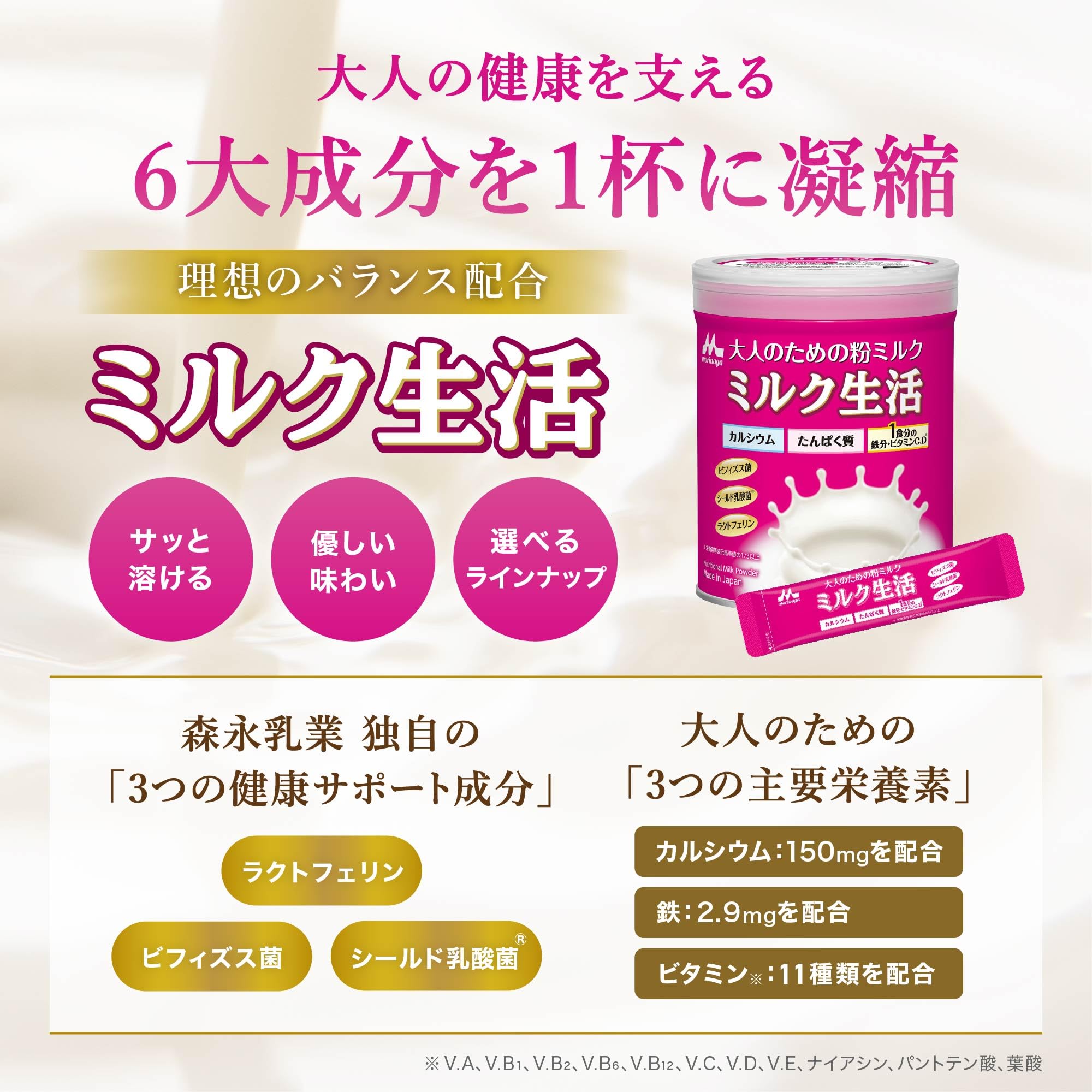 Amazon.co.jp: 【Amazon.co.jp限定】 森永乳業 大人のための粉ミルク