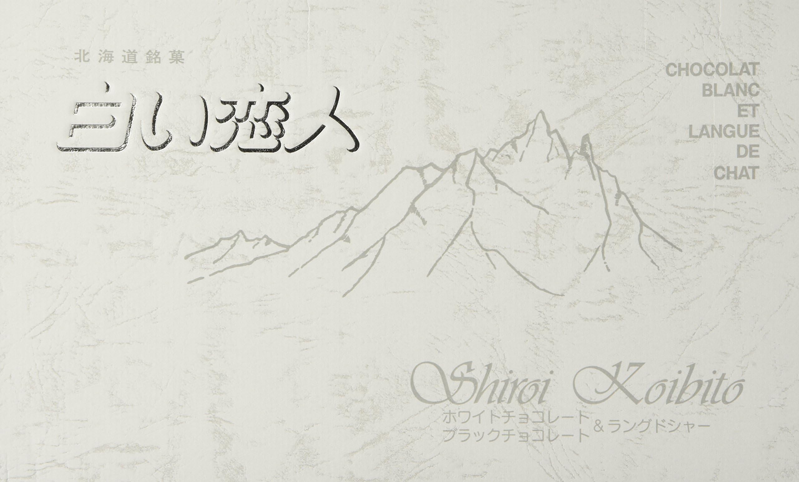 Amazon Com Ishiya Shiroi Koibito Chocolat Blanc Langue De Chat 54 Pieces Box Very Popular Souvenir Sweet From Hokkaido Japan Chocolate Assortments And Samplers Grocery Gourmet Food