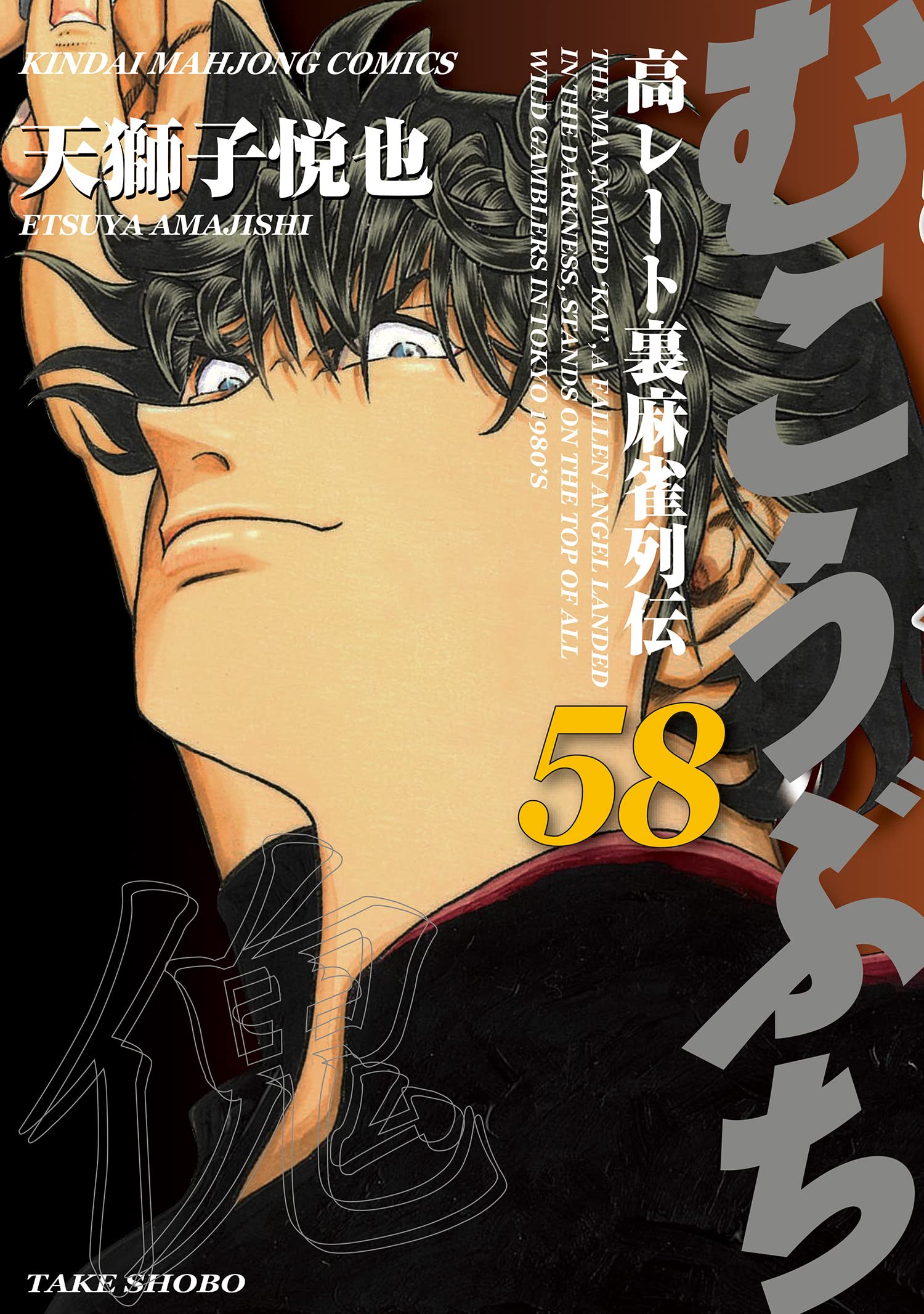 Amazon.co.jp: 天獅子 悦也: 本、バイオグラフィー、最新アップデート