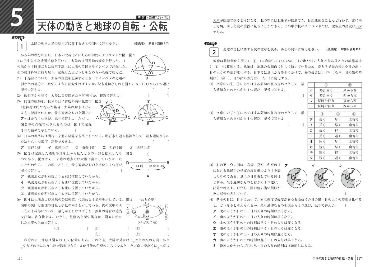 国立高校 難関私立高校入試対策 上級問題集 理科 追補版 旺文社 本 通販 Amazon 国立高校 難関私立高校入試対策 上級問題集 理科 追補版 旺文社 本 通販 Amazon
