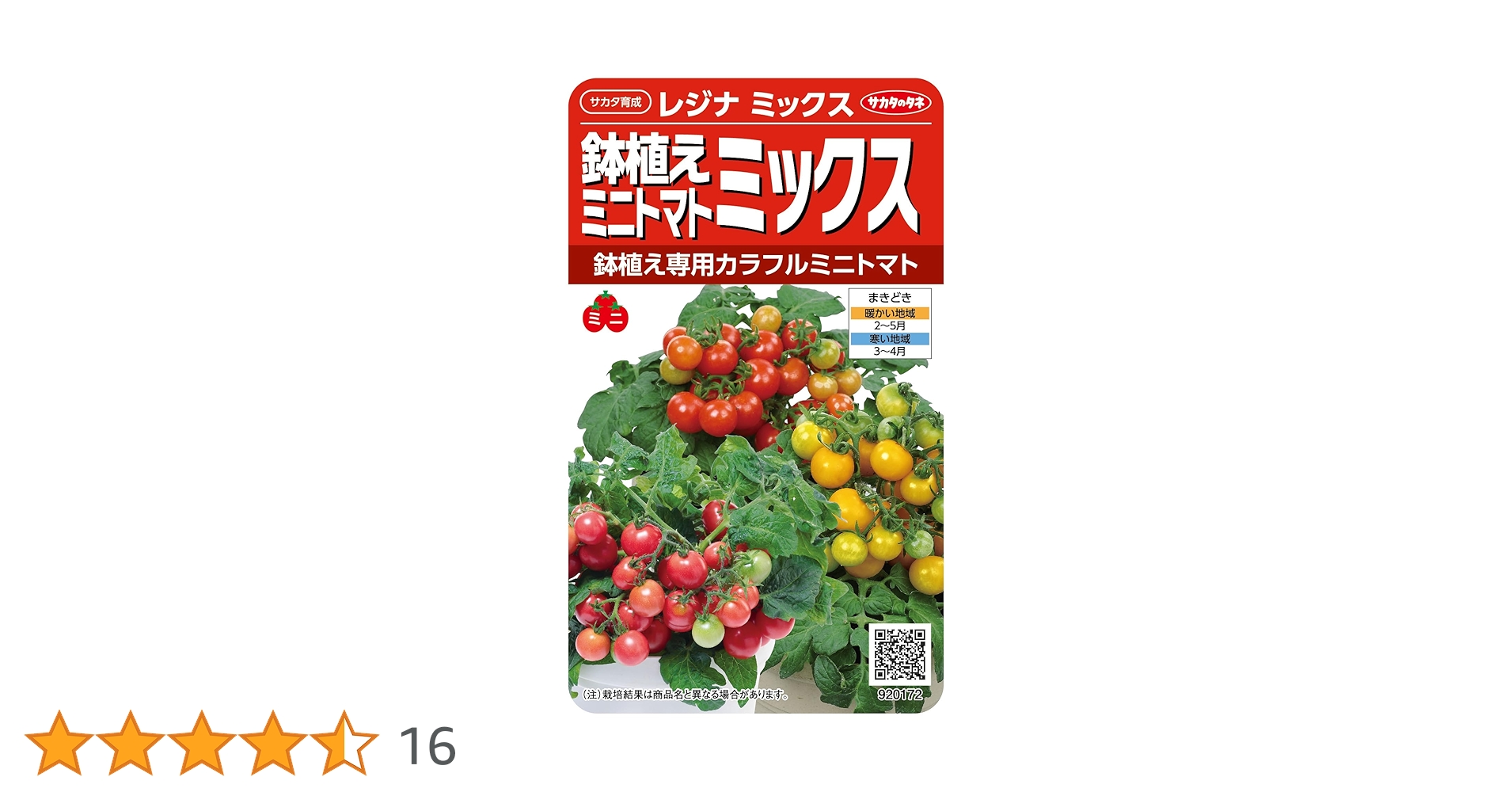 みにとまと みにとまと タッチパネル付き歯突起尖指定装置 - Root ZX mini
