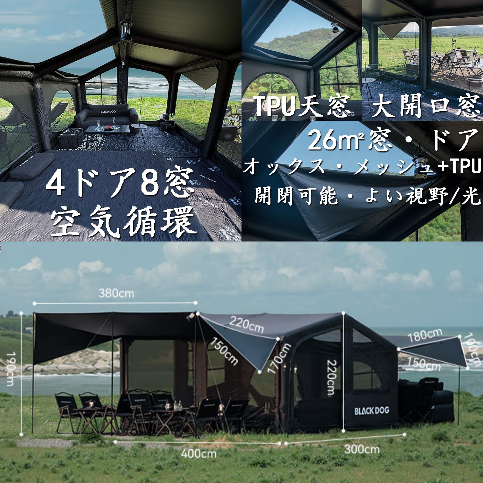 Amazon.co.jp: Blackdog エアーテント 36㎡大面積 5分快速設営 気圧