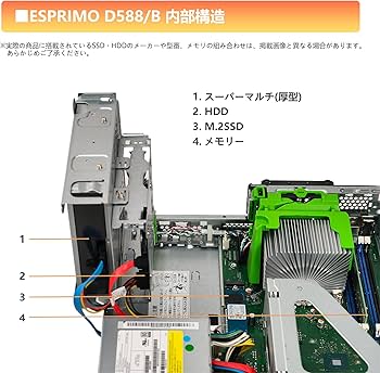 Amazon.co.jp: 【整備済み品】富士通 ESPRIMO D588/B インテル Core i3 Amazon.co.jp: 【整備済み品】富士通 ESPRIMO D588/B インテル Core i3