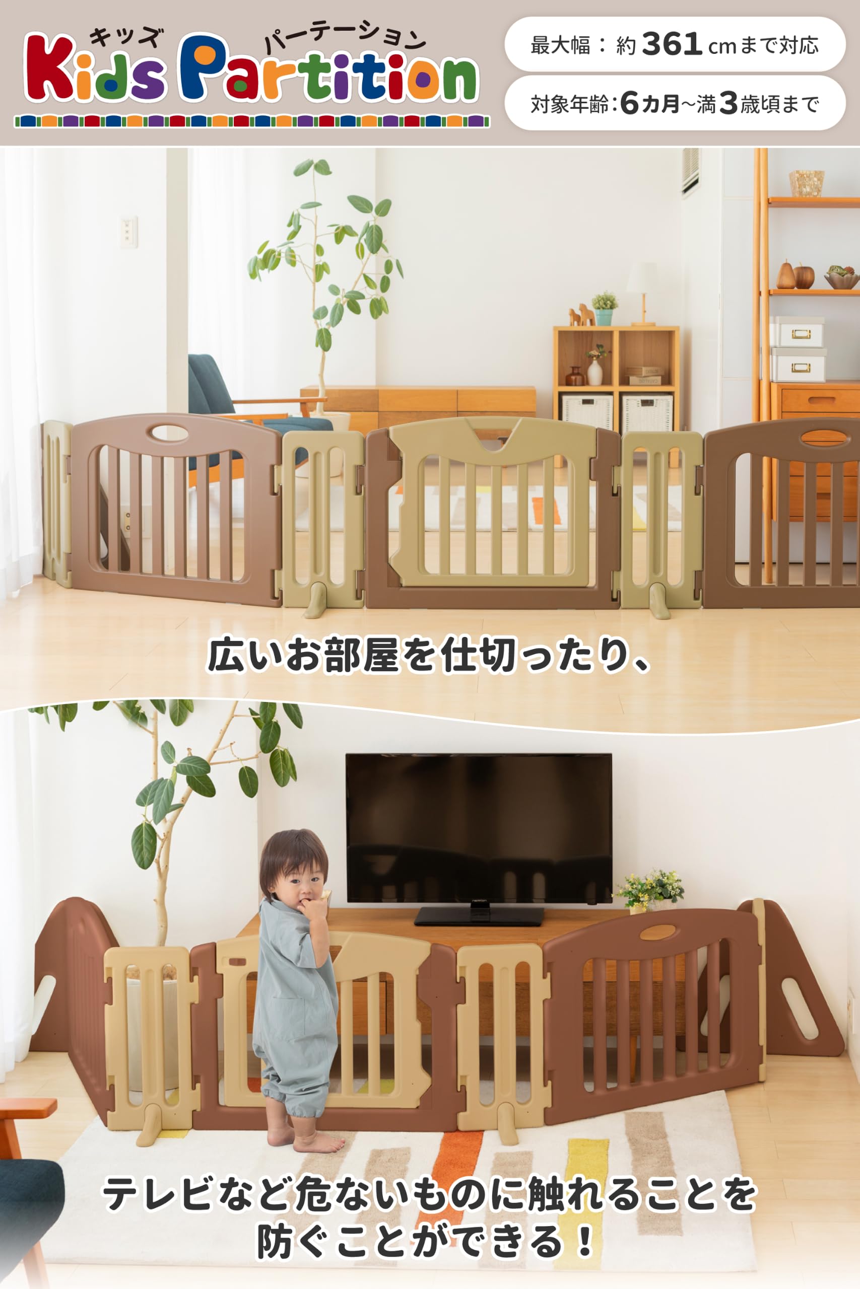 Amazon.co.jp: キッズパーテーション ブラウン : ベビー＆マタニティ