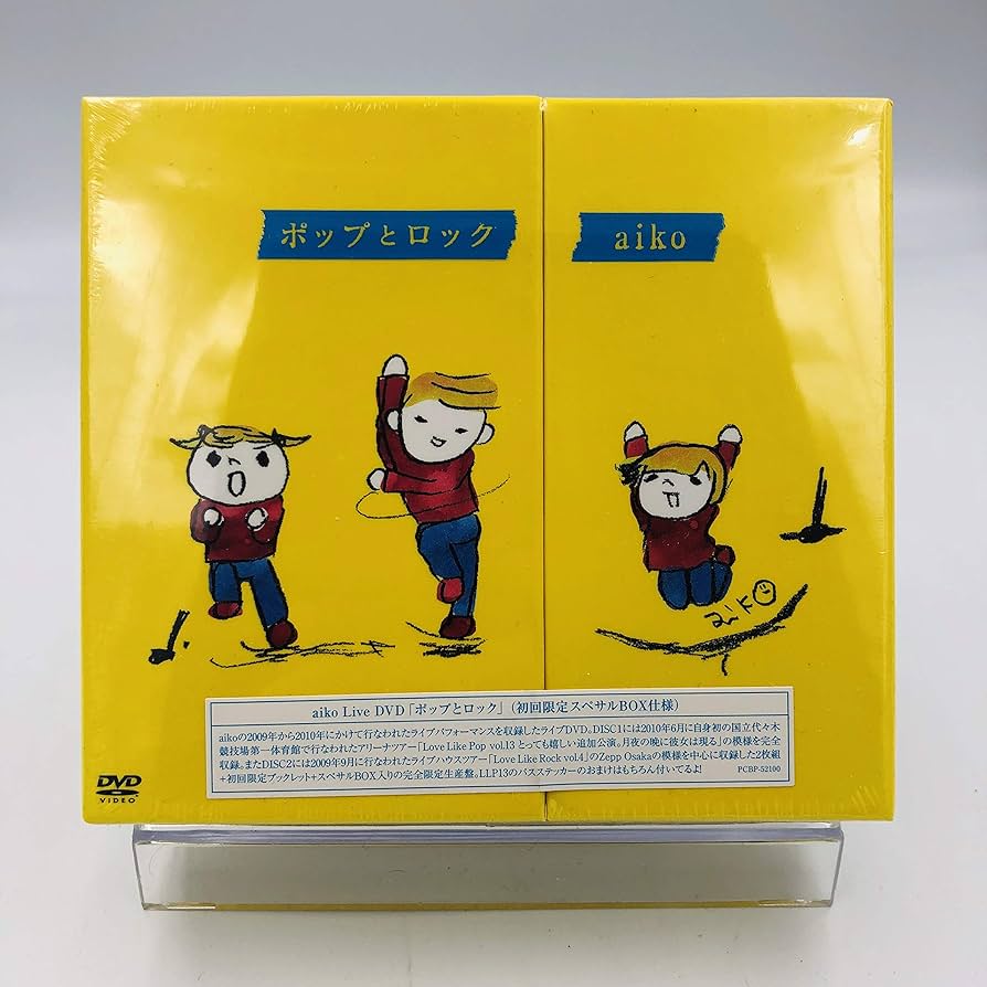 Amazon.co.jp: aiko / ポップとロック [DVD] 初回限定スペサル