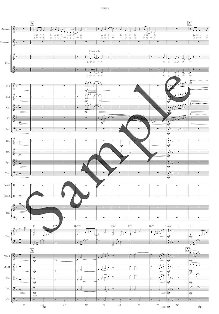 Amazon | FLOWERS Symphonic Orchestra Sound「Memoire