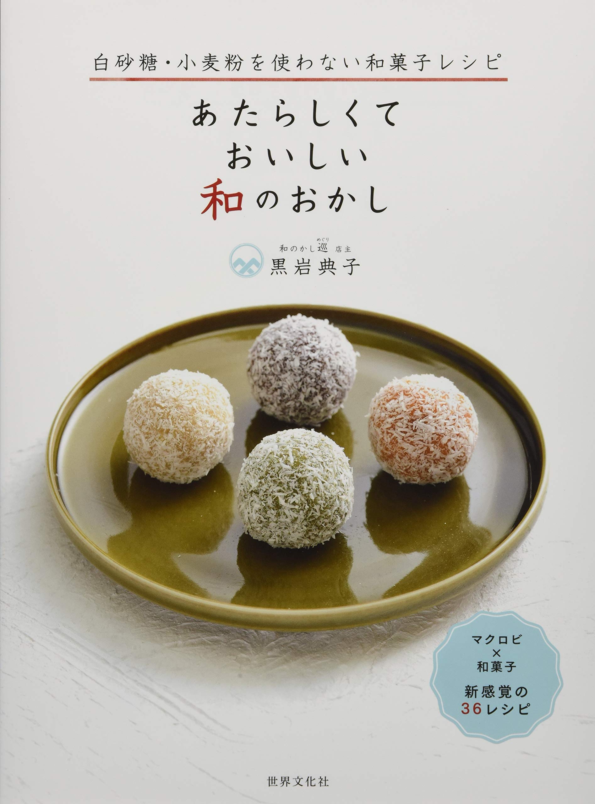どんな国？どんな味？世界のお菓子（全６巻セット）/岩崎書店（大型本） どんな国？どんな味？世界のお菓子（全6巻セット）/岩崎書店